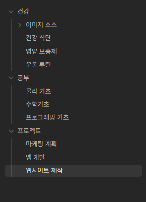 노트 파일 폴더 구조